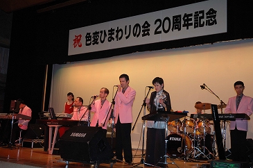 色変ひまわりの会　20周年記念コンサート1